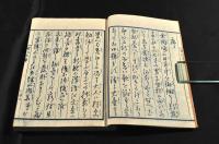 開化文章　上巻