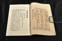 近世進化新論　第二版