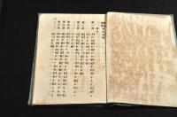 實地經驗　家政妙論　　ボール表紙
