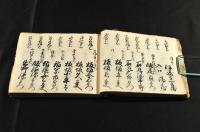 文政三年加州武鑑