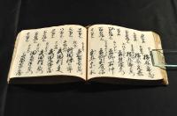 文政三年加州武鑑