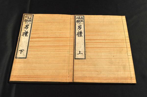 喜ばれる誕生日プレゼント 上下巻(髙鋭一・髙良二同譯) 男禮 / 古本、中古本 / 名雲書店 和書