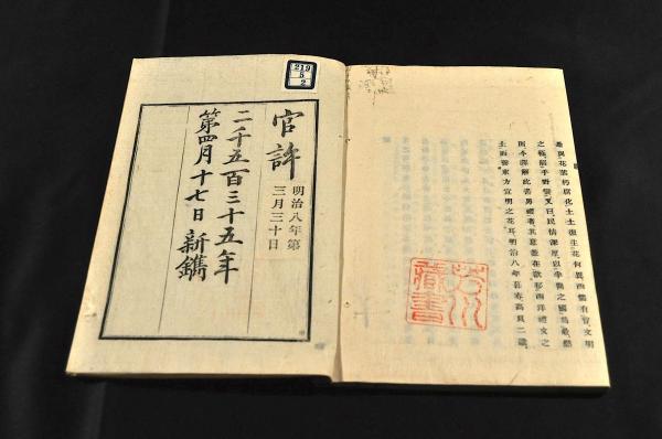 男禮 上下巻(髙鋭一・髙良二同譯) / 名雲書店 / 古本、中古本