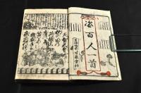 姿百人一首小倉錦