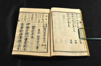 童蒙必携　開化文章　二巻（春之部・夏之部）