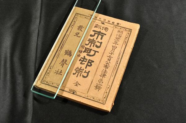 林肥後守忠英・小笠原相模守長貴・堀大和守親親寚・増山河内守正
