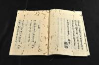 俳書　ともちとり
