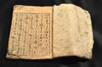 柳樽　御柳風文日堂評