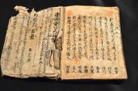 柳樽　御柳風文日堂評