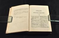英和雙解　熟語辭典