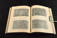 教育に關する勅語渙發五十年記念資料展覽圖録