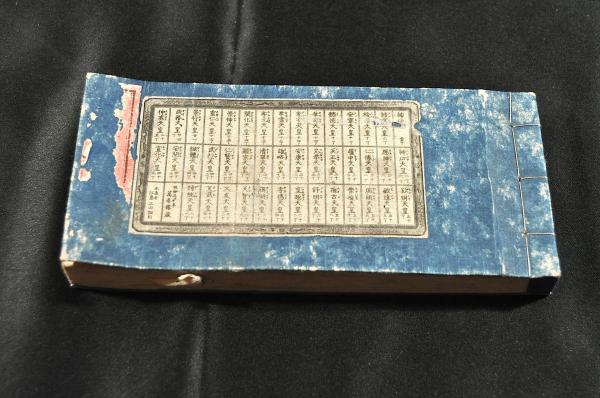 今川了俊愚息仲秋制詞之條々 流水軒観中筆 / 名雲書店 / 古本