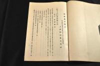 上武鐵道株式會社報告書　第7・12・13・15回