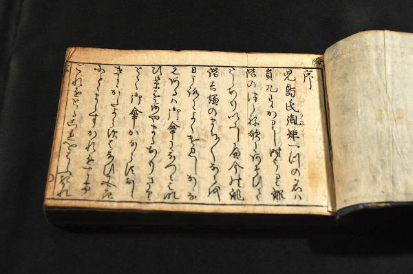 日本戰史 關原役・補傳・附表附圖・文書(日本戰史編纂委員撰