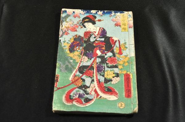 身延山十一世行學院日朝眞蹟 横須賀藩家臣物集女家舊藏 / 名雲