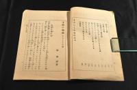 子供の理科　なでしこの巻