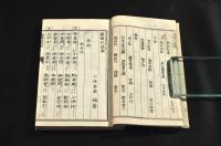 續開化詩韻