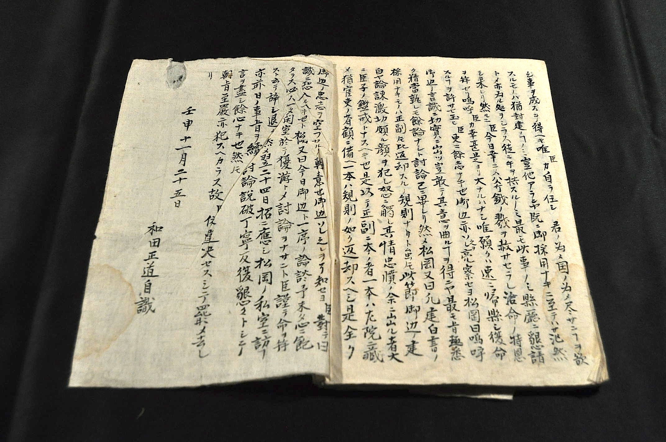 くらしを楽しむアイテム 鹿児縣士族和田八之助忠道建白激論寫 / 古本、中古本、古書籍の 和書