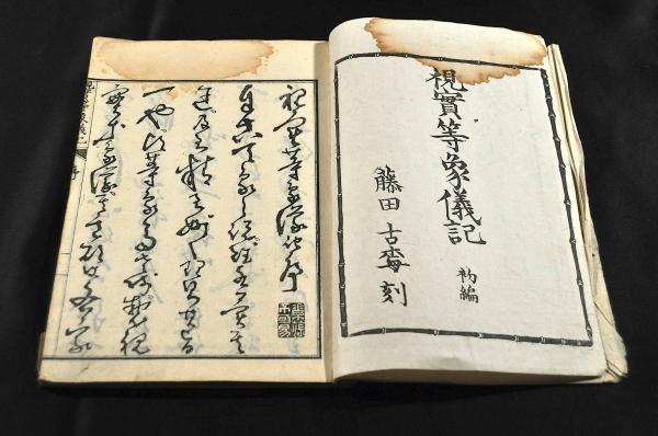 陸奥國盛岡藩分限帳 / 名雲書店 / 古本、中古本、古書籍の通販は 陸奥國盛岡藩分限帳 / 名雲書店 / 古本、中古本、古書籍の通販は