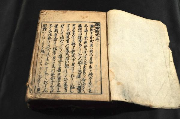新田御一族船田一右衛門宛書状集 / 名雲書店 / 古本、中古本、古