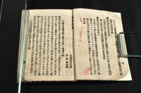 新体詩歌　　初版