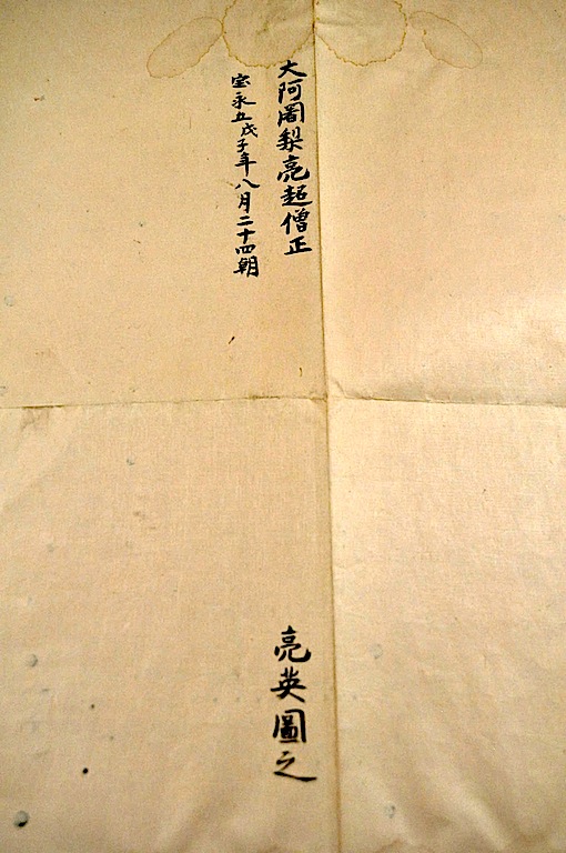庭儀漼頂還列圖・庭儀三摩耶戒圖 / 名雲書店 / 古本、中古本、古書籍の