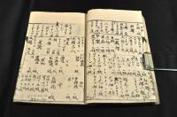 長野縣上伊那高等小學校雜誌帳