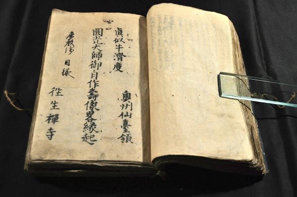 雑書 版本寫本合綴 / 名雲書店 / 古本、中古本、古書籍の通販は