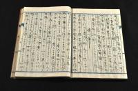 岬北先生述英書翻譯　ウイルソン氏小文字讀本譯