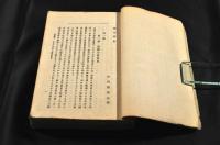 英文學史　　東京専門學校教科書