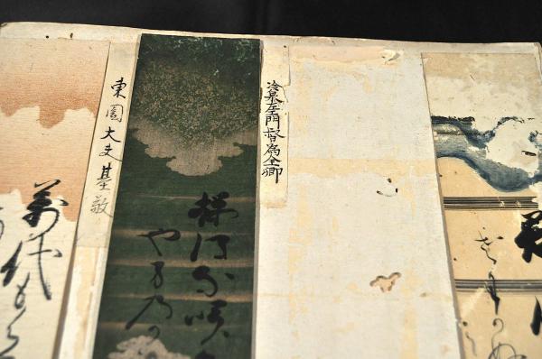 稀少 1832年 天保3年 江戸時代 紙本 肉筆 書道 折帖 古書 古本