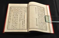 倍因　心理全書　巻一