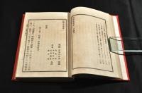 倍因　心理全書　巻一