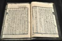 傷寒醫書（仮題）