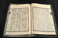 傷寒醫書（仮題）