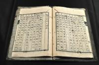 傷寒醫書（仮題）