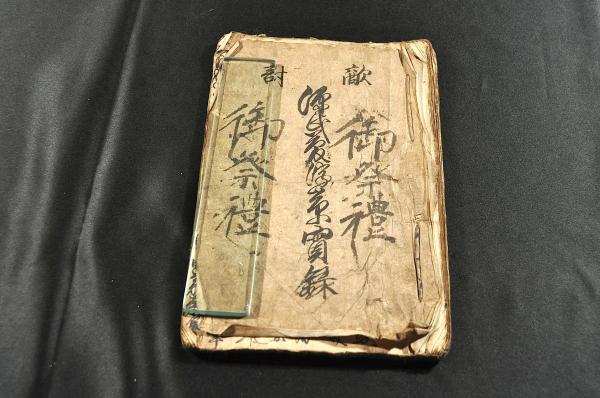 水難必携(大日本帝國水難救濟會本部) / 名雲書店 / 古本、中古本