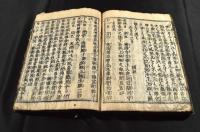 東鑑　巻十／十一・巻四十二／四十三／四十四・巻四十六／四十七・巻四十八／四十九
