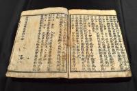 東鑑　巻十／十一・巻四十二／四十三／四十四・巻四十六／四十七・巻四十八／四十九