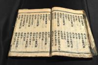 東鑑　巻十／十一・巻四十二／四十三／四十四・巻四十六／四十七・巻四十八／四十九