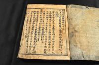 東鑑　巻十／十一・巻四十二／四十三／四十四・巻四十六／四十七・巻四十八／四十九