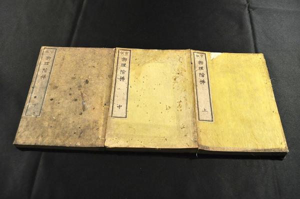 武田信玄公 陣小屋圖 / 名雲書店 / 古本、中古本、古書籍の通販