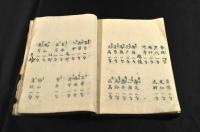 攝馬山白黄舎序逸題俳書