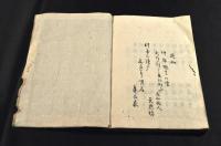 攝馬山白黄舎序逸題俳書