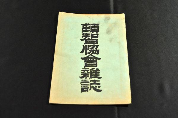 塩川連・伏亀庵祇來撰他 俳諧摺物 信州上田 / 名雲書店 / 古本