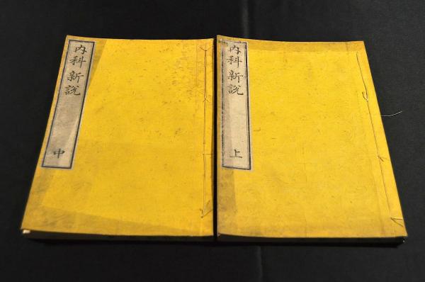 青木臨泉堂筆文章大全（仮題） 葛飾北齋口繪 / 名雲書店 / 古本