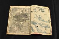繪本實録　真田三代記　櫻表紙