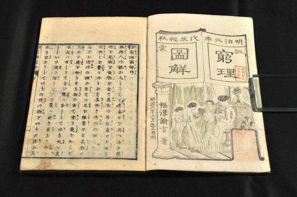 韻字平仄四聲音訓 鼇頭増補字林玉篇 鹿兒島藩藏版(續古堂陳人識