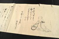 野々口立圃自筆俳句俳文俳畫巻