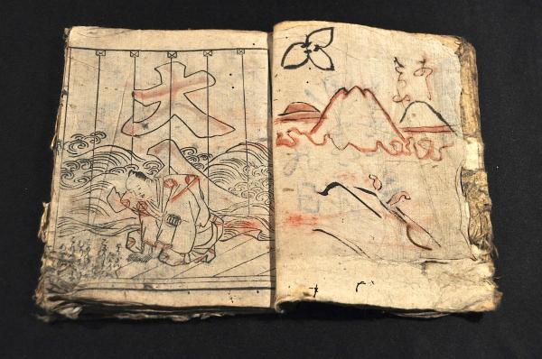 合巻 「キ」「榮」（版心）合綴 黄表紙 / 古本、中古本、古書籍の通販